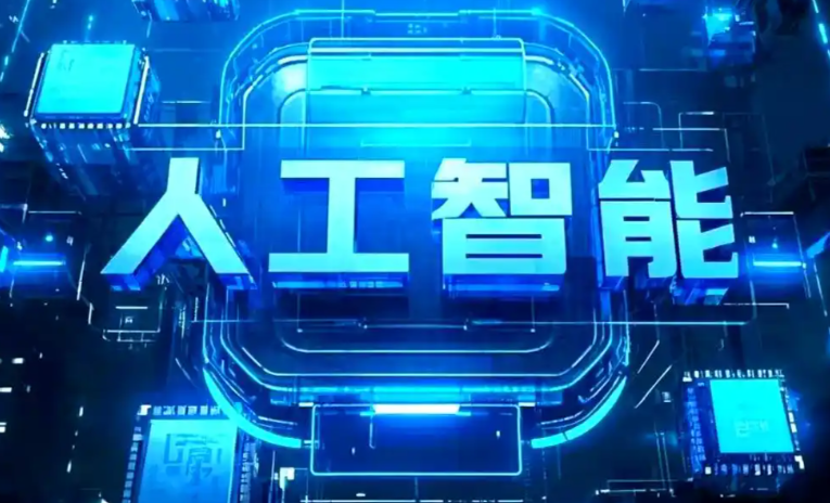 乌鲁木齐县商业化落地稳步推进 主流AI产品持续拓展企业级服务应用边界