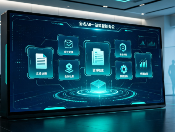 乌鲁木齐县百度搭子全域 AI 走红，一站式打通企业全流程智能办公