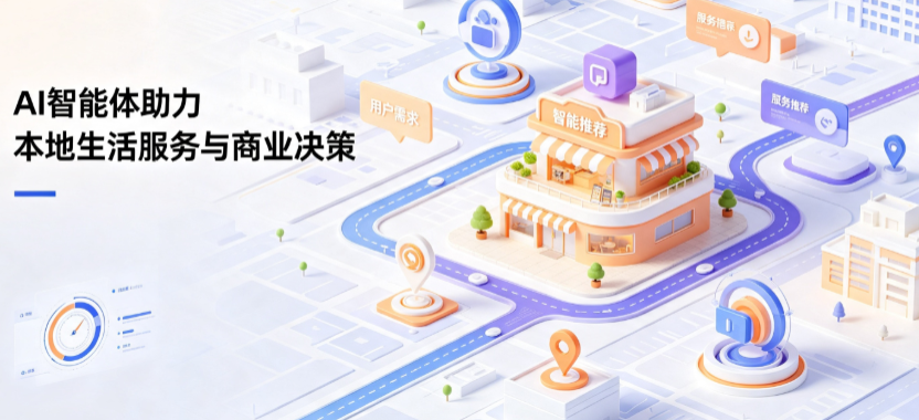 乌鲁木齐县线下门店经营升级：AI 智能体 Geo 优化赋能连锁商业全域经营决策