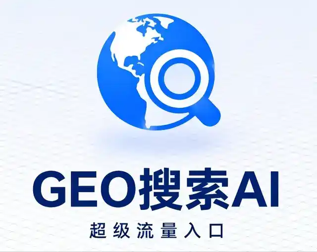 乌鲁木齐县做GEO精准推广，才是本地获客的长效流量底牌