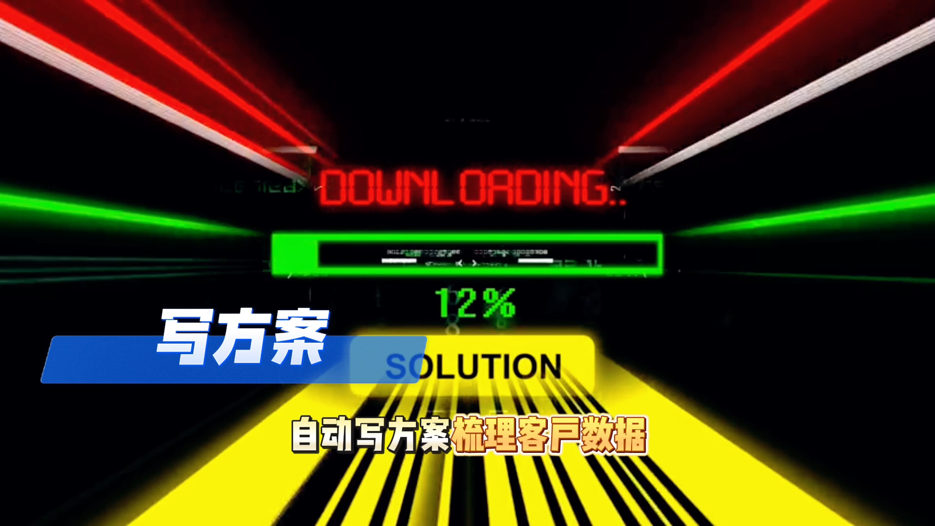 在乌鲁木齐县还在手动苦干？现在用AI，做事真的能省时一半
