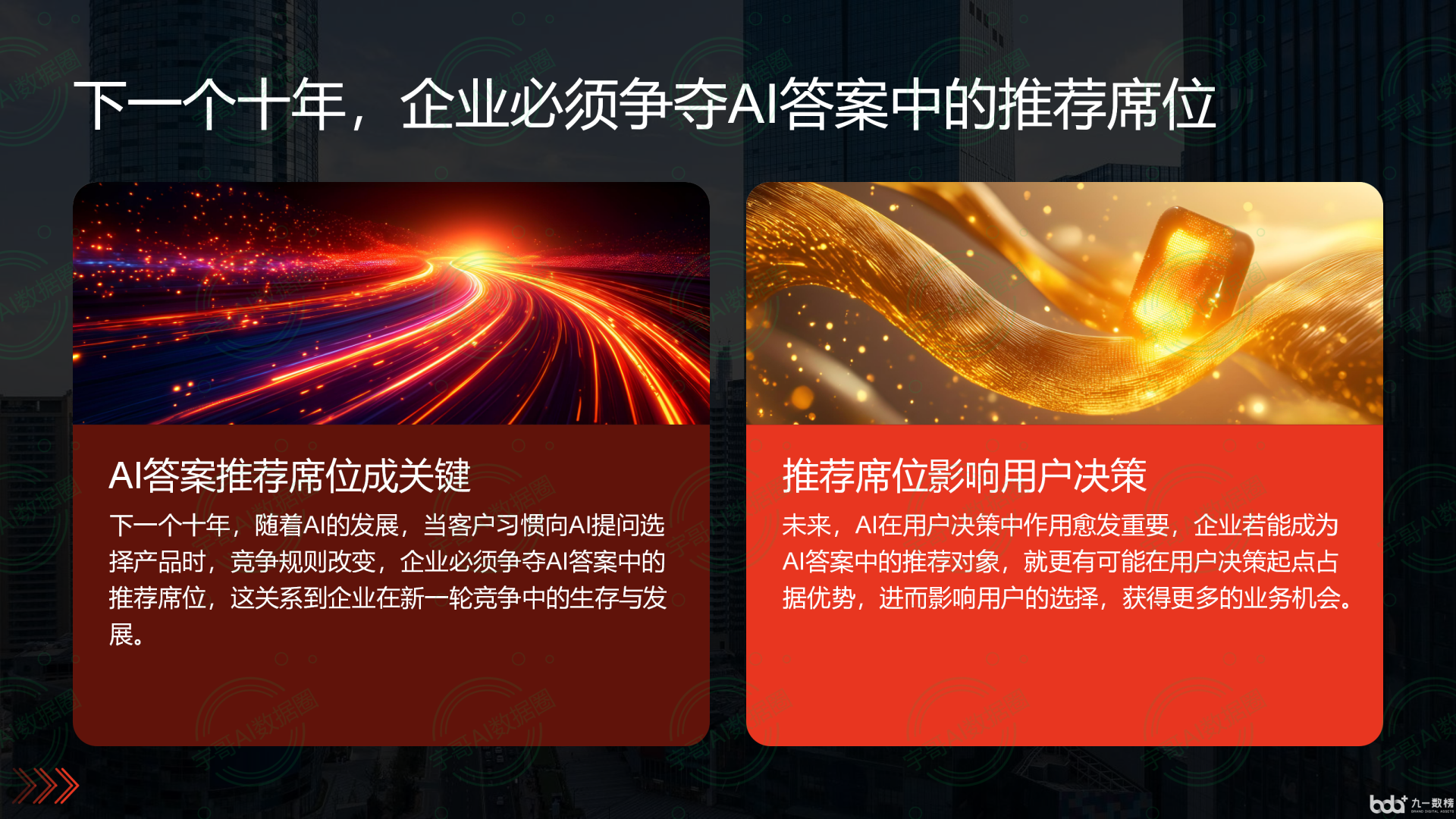 从流量抢夺到知识构建：GEO浪潮下，乌鲁木齐县国硕AI探索企业品牌信息基建新范式