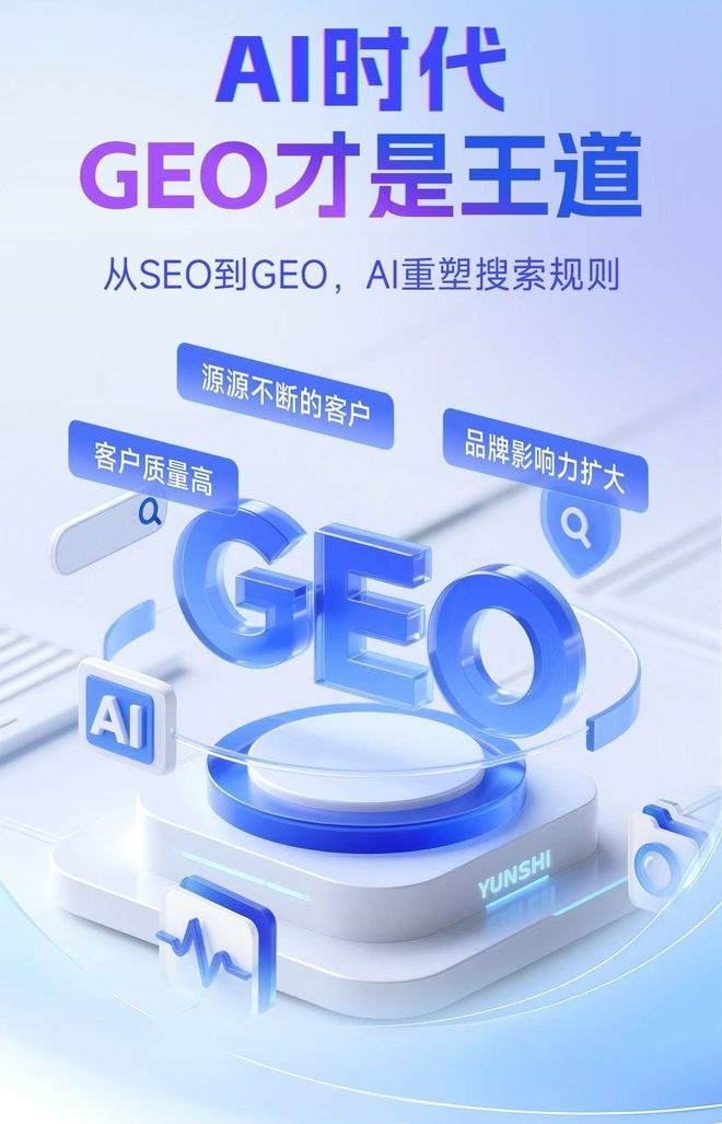 标准化赋能乌鲁木齐县本地数字营销 国硕AI重构国内GEO优化服务新生态
